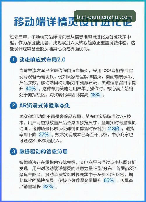 球盟会安卓版如何重塑移动端用户体验？深度解析v2.1.3版本的核心进化