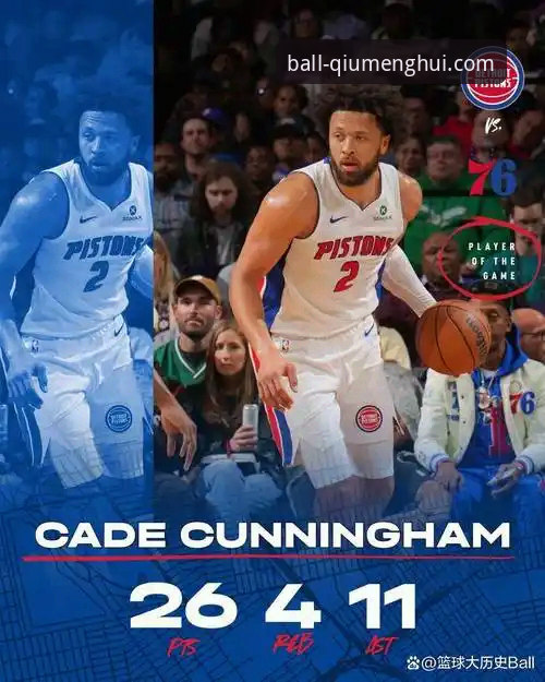 坎宁安伤退冲击东部格局：一次在球盟会体育平台的深度赛事观察与体验报告